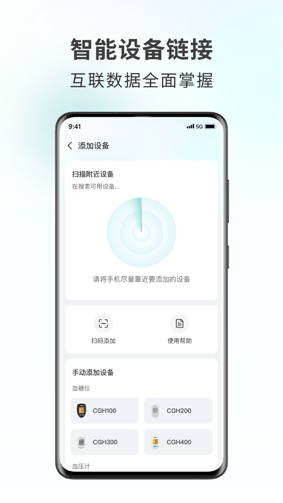 可孚健康1