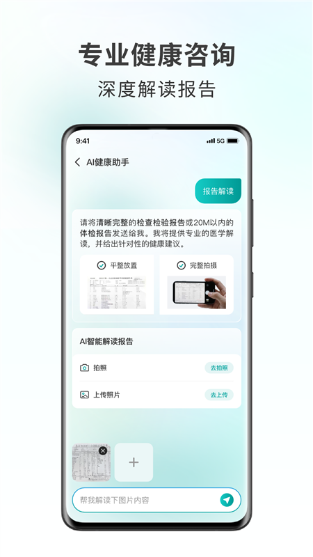 可孚健康APP3