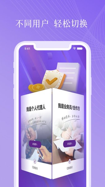 紫属保APP1