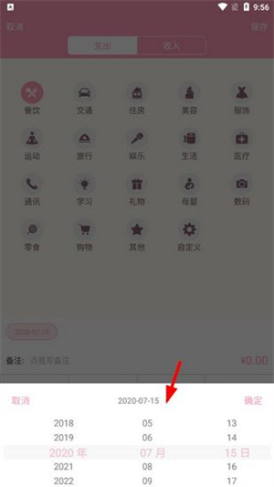 怎么改日期配图3