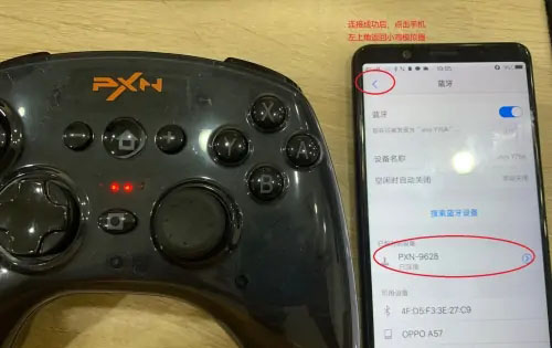 怎么用手机当手柄配图4