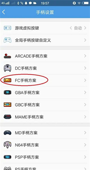 怎么用手机当手柄配图8