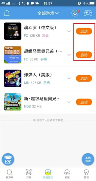 怎么用手机当手柄配图10