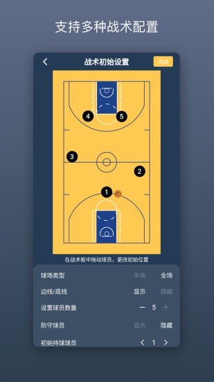 战篮APP3