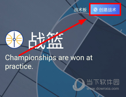 战篮