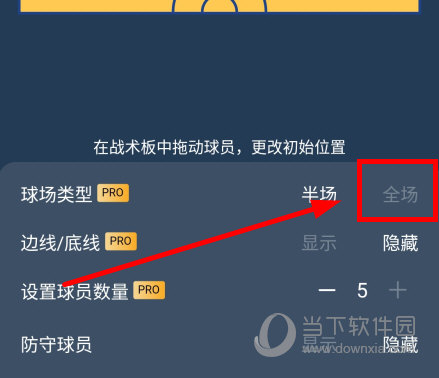 战篮