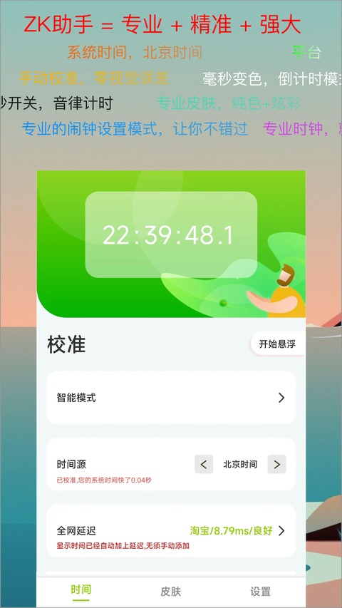 zk助手官方版2