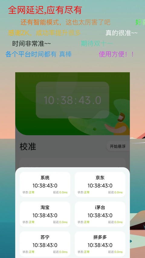 zk助手官方版3