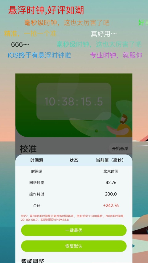 zk助手官方版4