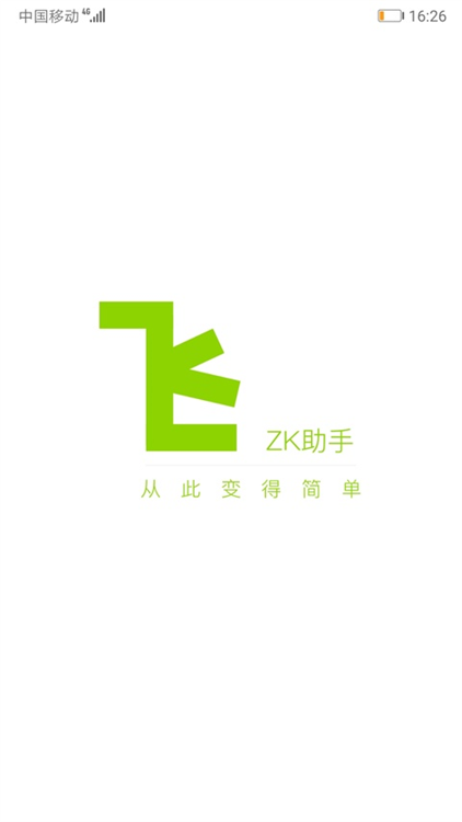 ZK助手app宣传图