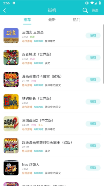 软件特色配图2