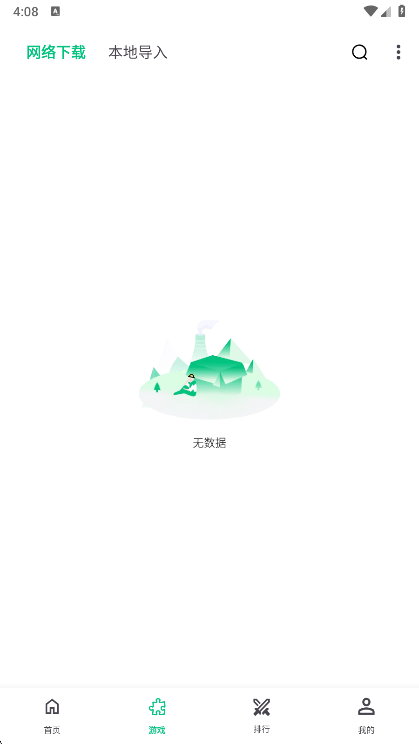 小鸡模拟器app怎么导入游戏配图1