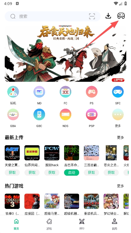小鸡模拟器怎么连接手柄配图1