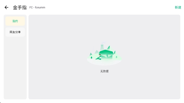 怎么用金手指配图2