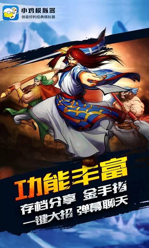 小鸡模拟器APP1