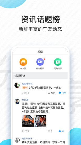 交通安全云课堂手机版4