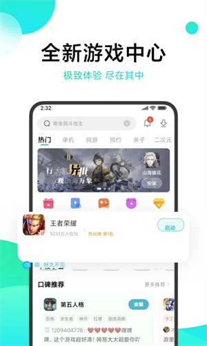 小米游戏中心2026最新版本1