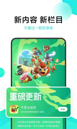 小米游戏中心2026最新版本2