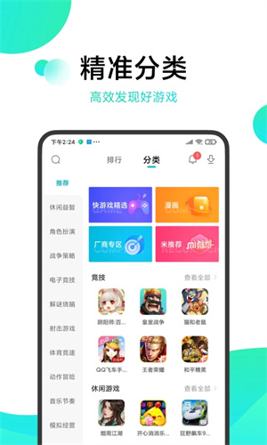 小米游戏中心2026最新版本3