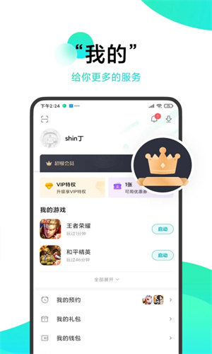 小米游戏中心2026最新版本5