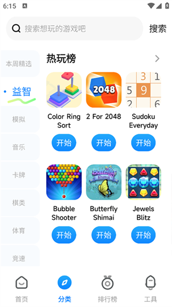 小米游戏中心2026最新版本宣传图