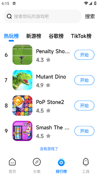 软件功能配图1