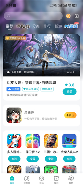 使用指南配图1