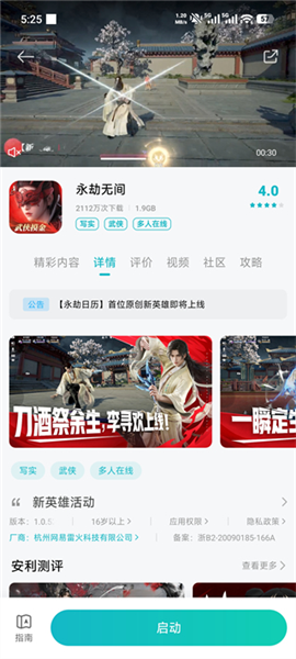 使用指南配图3