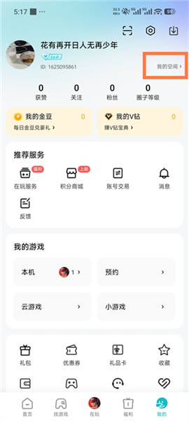 怎么清除实名认证配图2