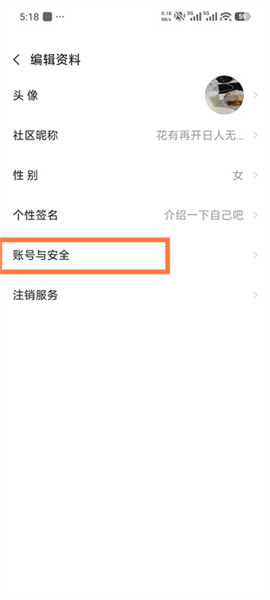 怎么清除实名认证配图4