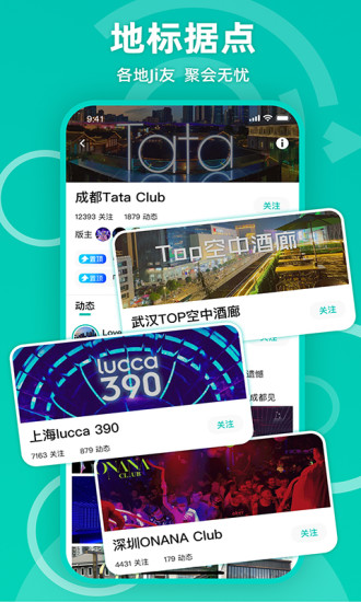 Jicco(兴趣爱好交友APP)2