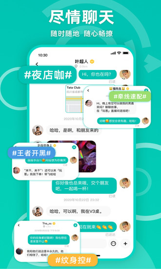 Jicco(兴趣爱好交友APP)4