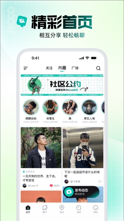 JICCO宣传图