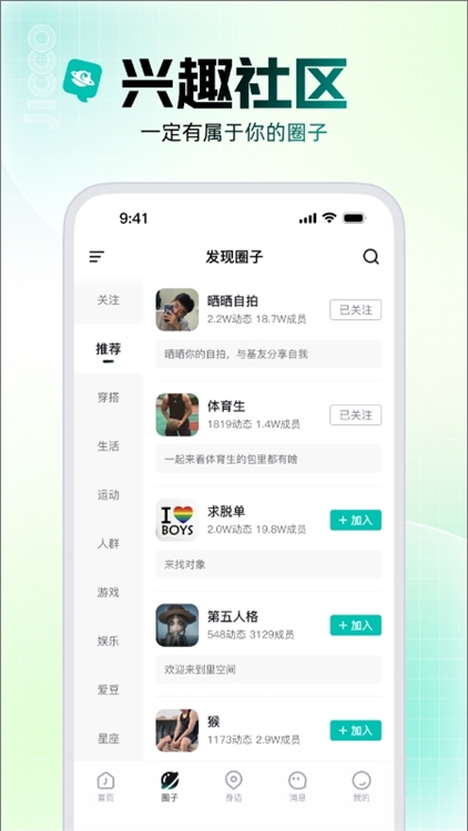 应用特色配图1