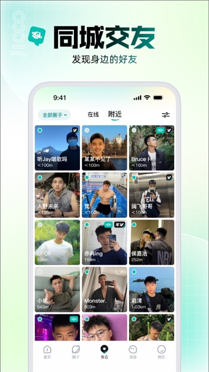 应用亮点配图1