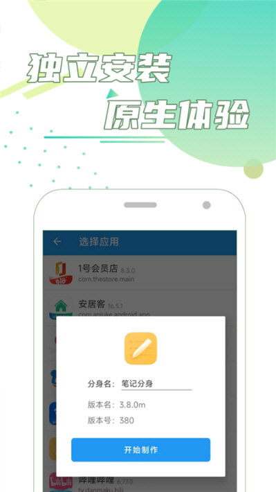 软件特色配图1