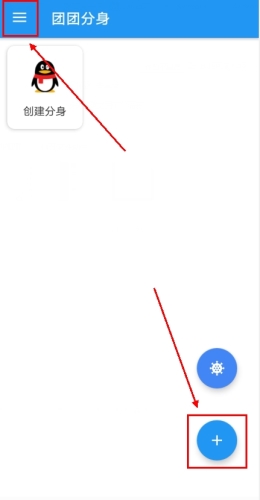 团团分身使用方法配图1