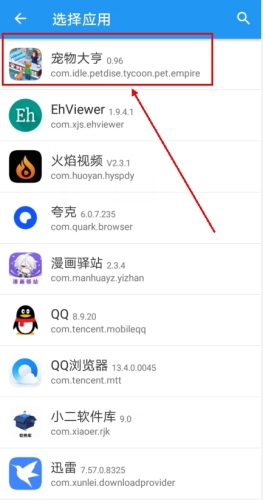 使用方法配图3