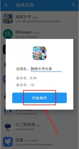 使用方法配图4