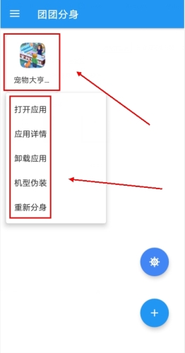 使用方法配图5