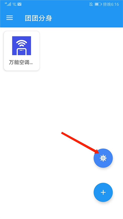 团团分身怎么修改位置配图1