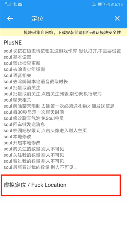 怎么修改位置配图4