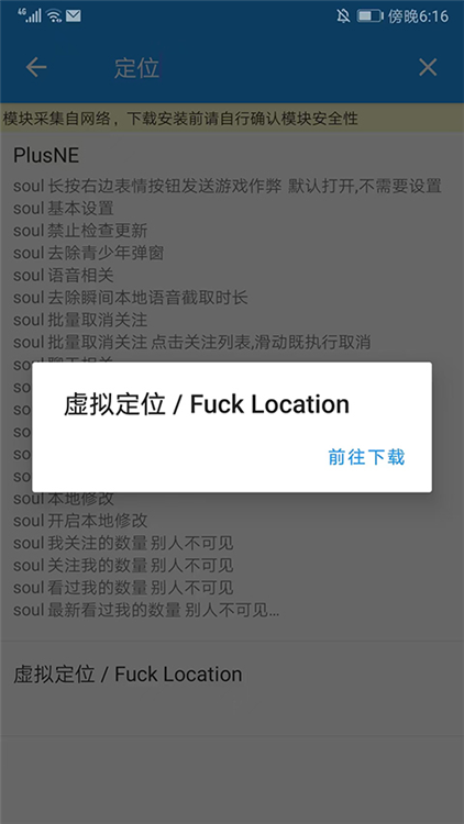 怎么修改位置配图5