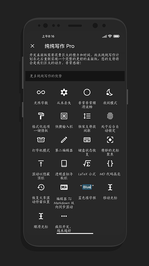 纯纯写作手机版4