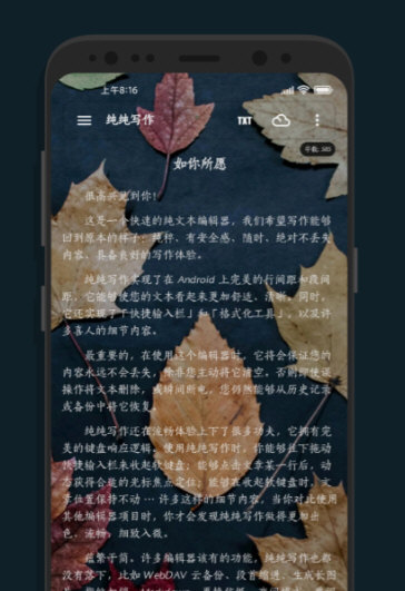 纯纯写作APP宣传图