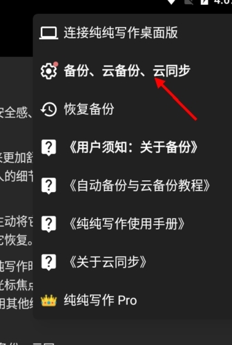 怎么同步配图2