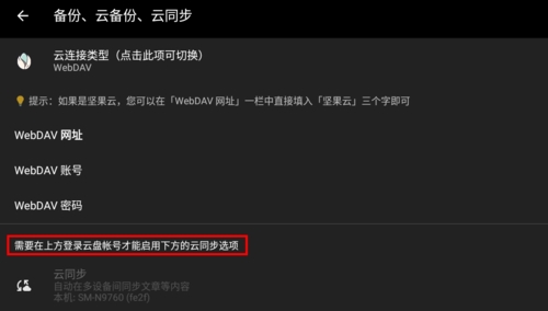 怎么同步配图3