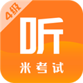 英语四级题库软件