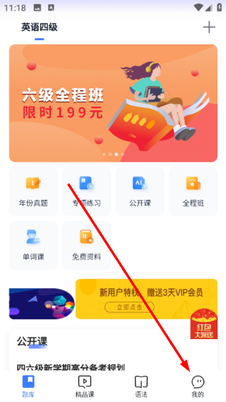 英语四级题库怎么清理空间配图1