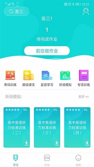 优题网学生端app最新版1